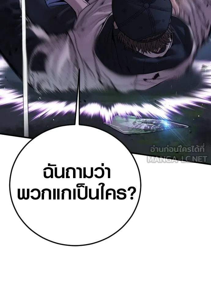 Juvenile Offender ตอนที่ 75 84