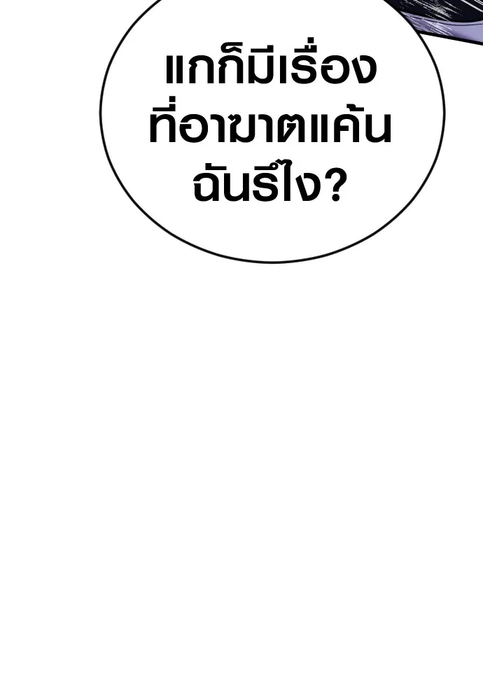 Juvenile Offender ตอนที่ 75 88