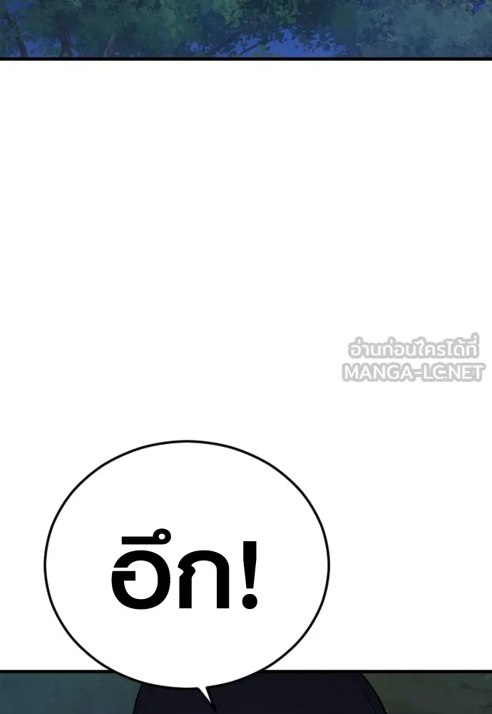 Juvenile Offender ตอนที่ 75 90
