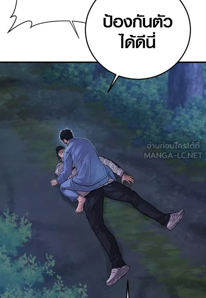 Juvenile Offender ตอนที่ 75 93