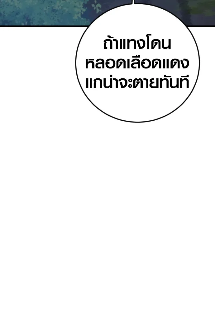 Juvenile Offender ตอนที่ 75 94