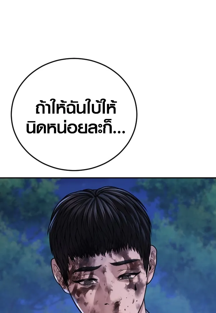 Juvenile Offender ตอนที่ 75 95