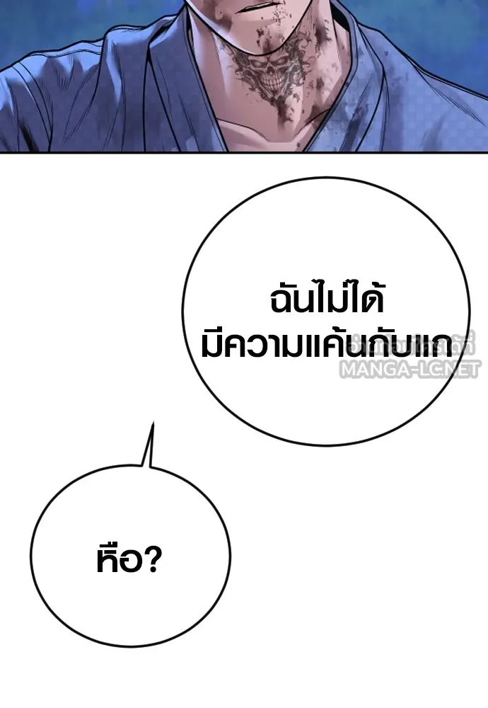 Juvenile Offender ตอนที่ 75 96