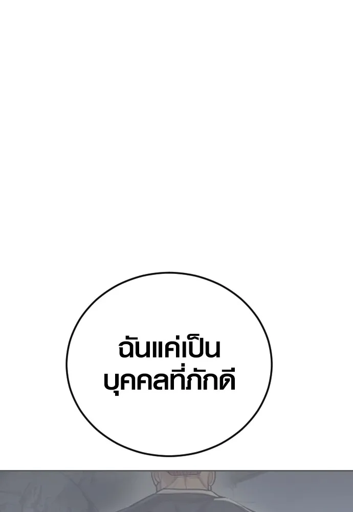 Juvenile Offender ตอนที่ 75 97