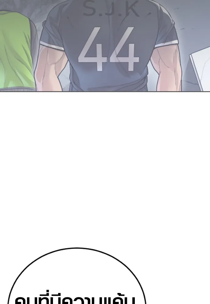 Juvenile Offender ตอนที่ 75 98