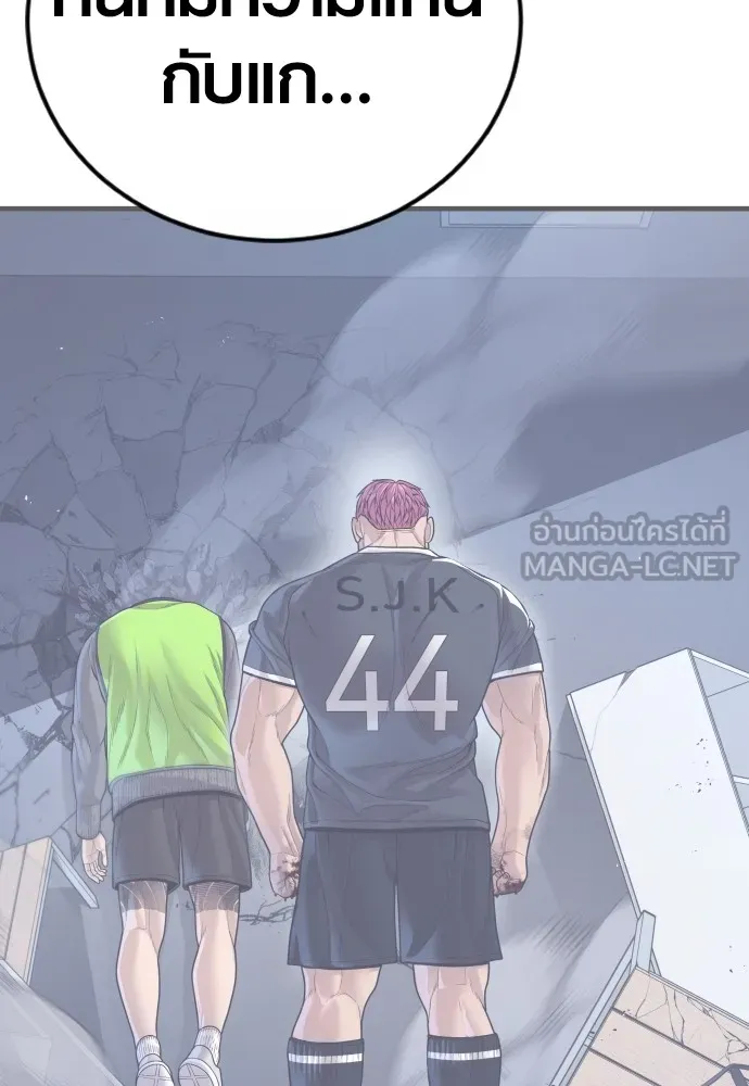 Juvenile Offender ตอนที่ 75 99