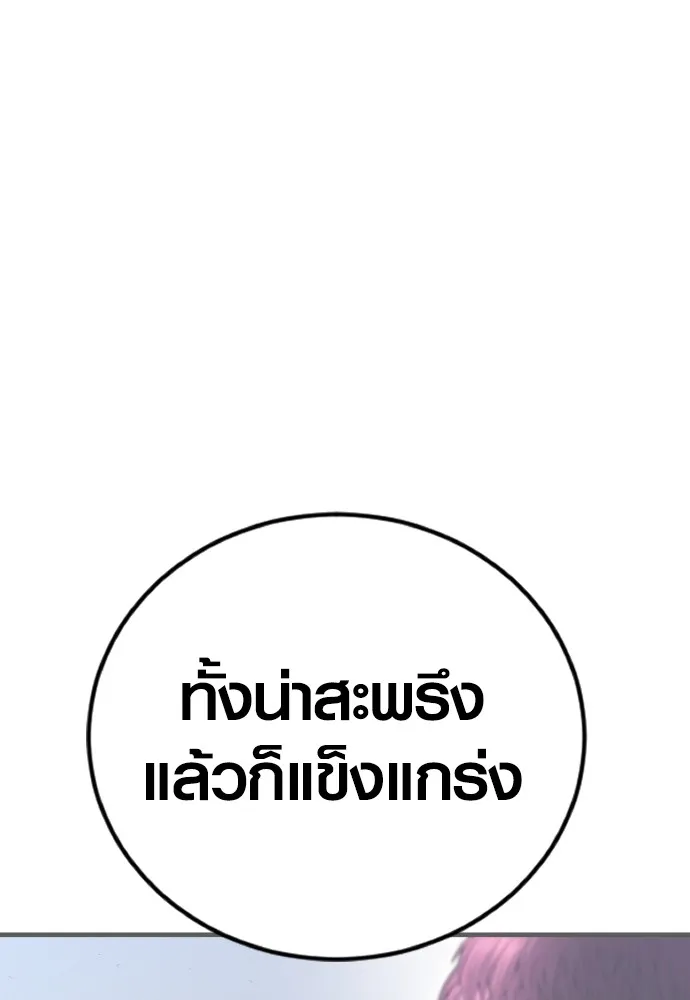 Juvenile Offender ตอนที่ 75 101