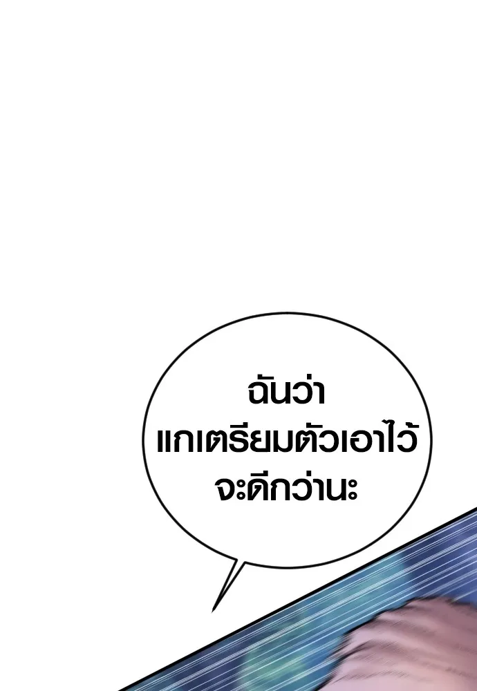 Juvenile Offender ตอนที่ 75 103