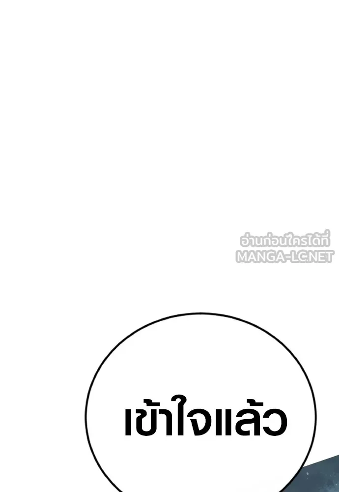 Juvenile Offender ตอนที่ 75 105