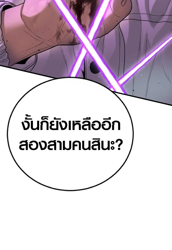 Juvenile Offender ตอนที่ 75 107