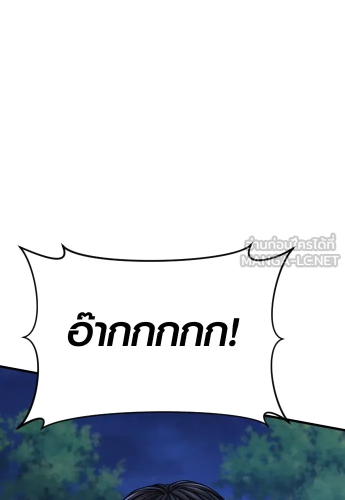 Juvenile Offender ตอนที่ 75 108