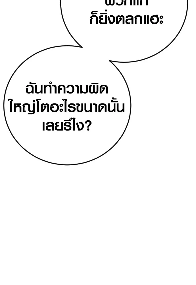 Juvenile Offender ตอนที่ 75 110