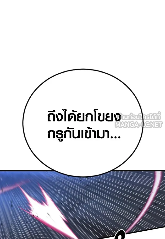 Juvenile Offender ตอนที่ 75 111