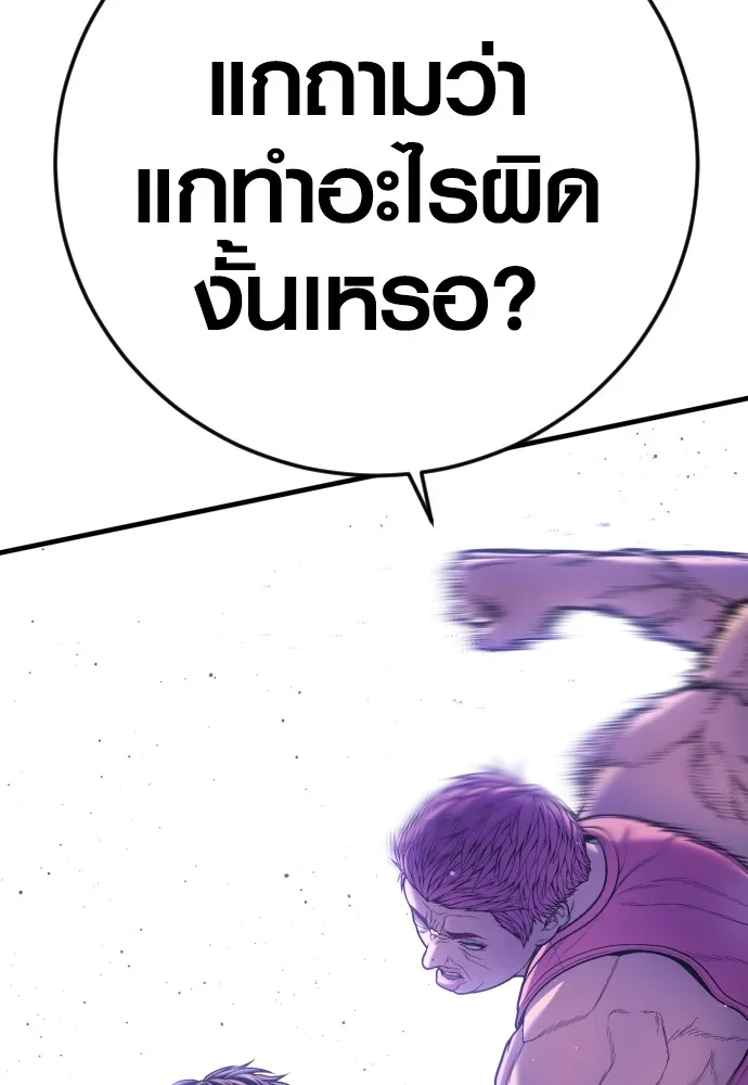 Juvenile Offender ตอนที่ 75 113