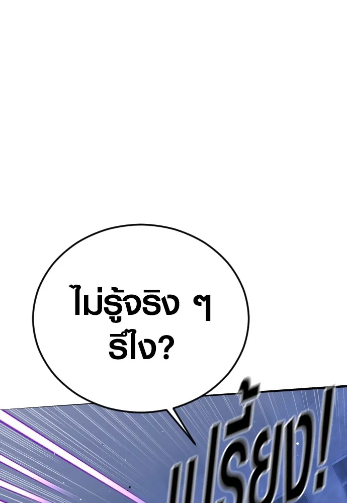Juvenile Offender ตอนที่ 75 115