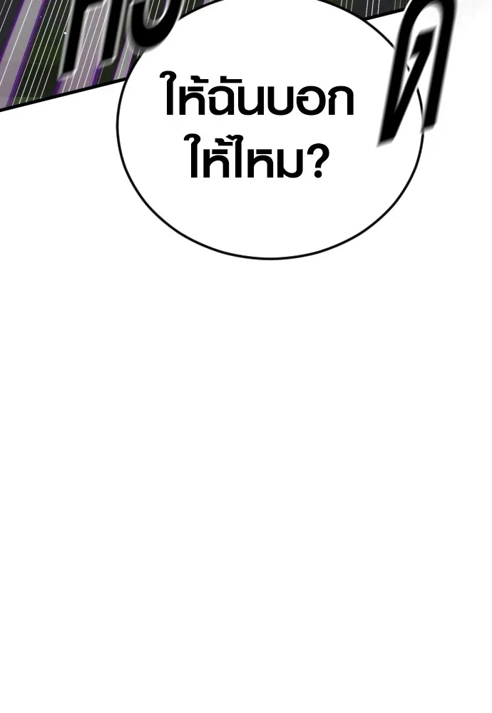 Juvenile Offender ตอนที่ 75 118