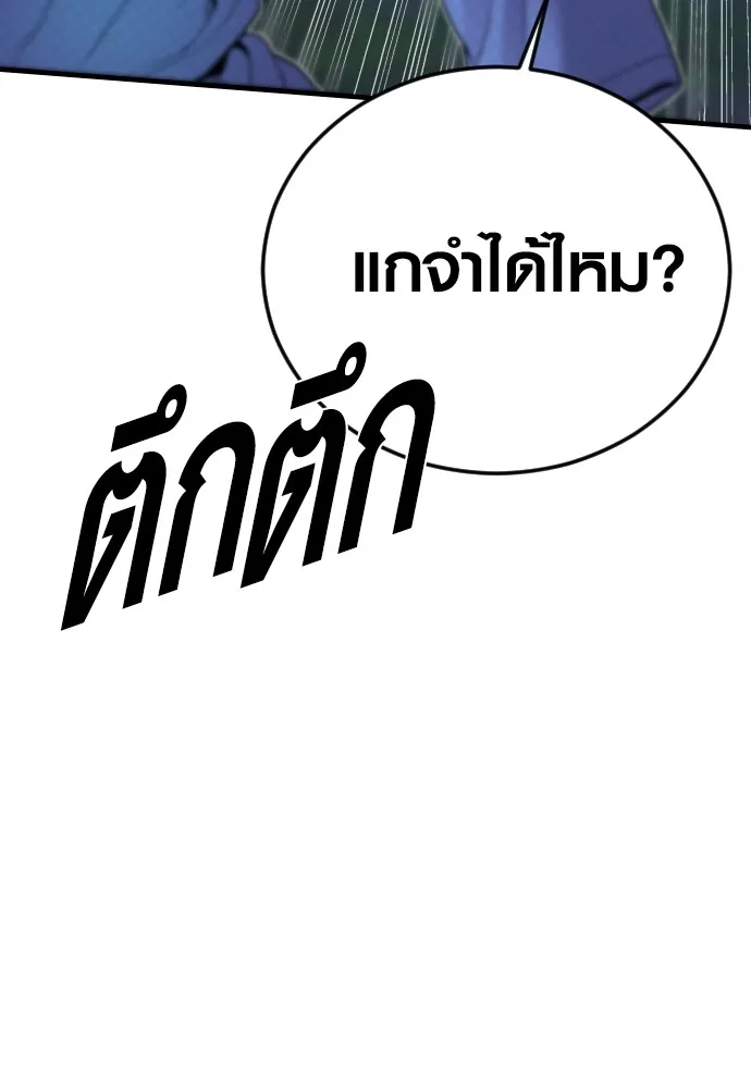 Juvenile Offender ตอนที่ 75 121