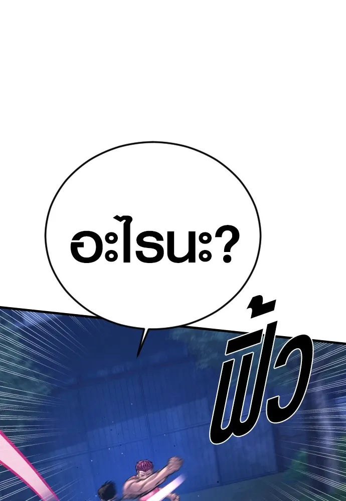 Juvenile Offender ตอนที่ 75 122