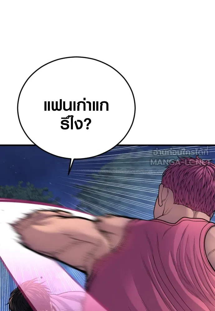 Juvenile Offender ตอนที่ 75 126