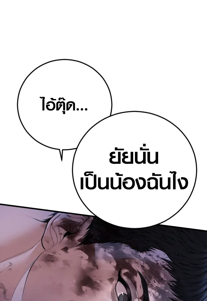 Juvenile Offender ตอนที่ 75 128