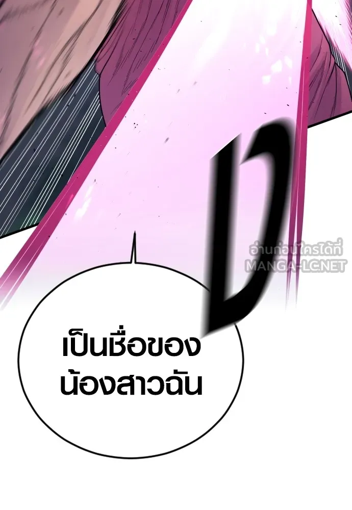 Juvenile Offender ตอนที่ 75 132