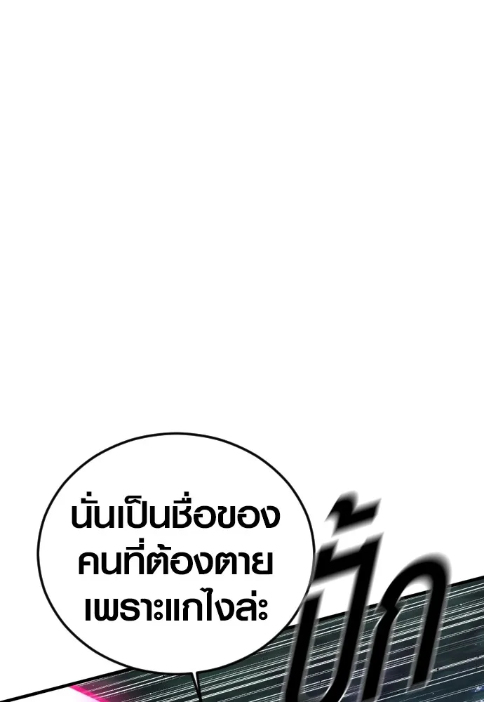 Juvenile Offender ตอนที่ 75 133