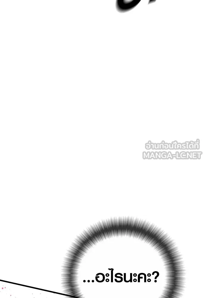 Juvenile Offender ตอนที่ 75 135