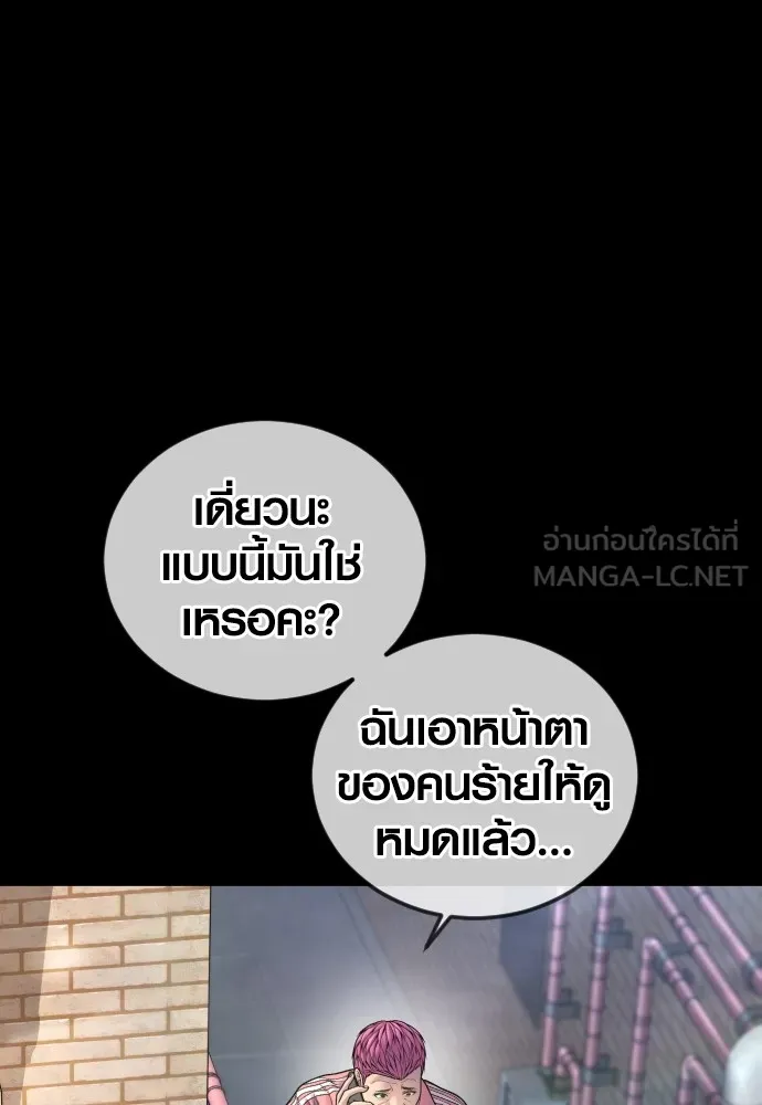 Juvenile Offender ตอนที่ 75 138