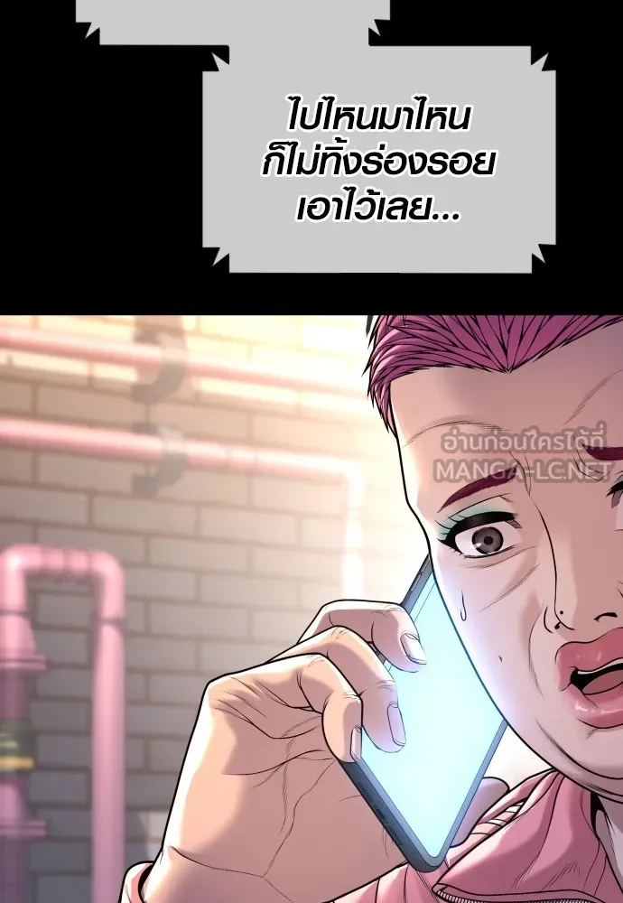 Juvenile Offender ตอนที่ 75 141