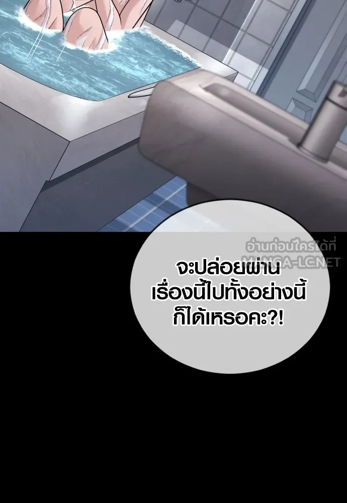 Juvenile Offender ตอนที่ 75 144