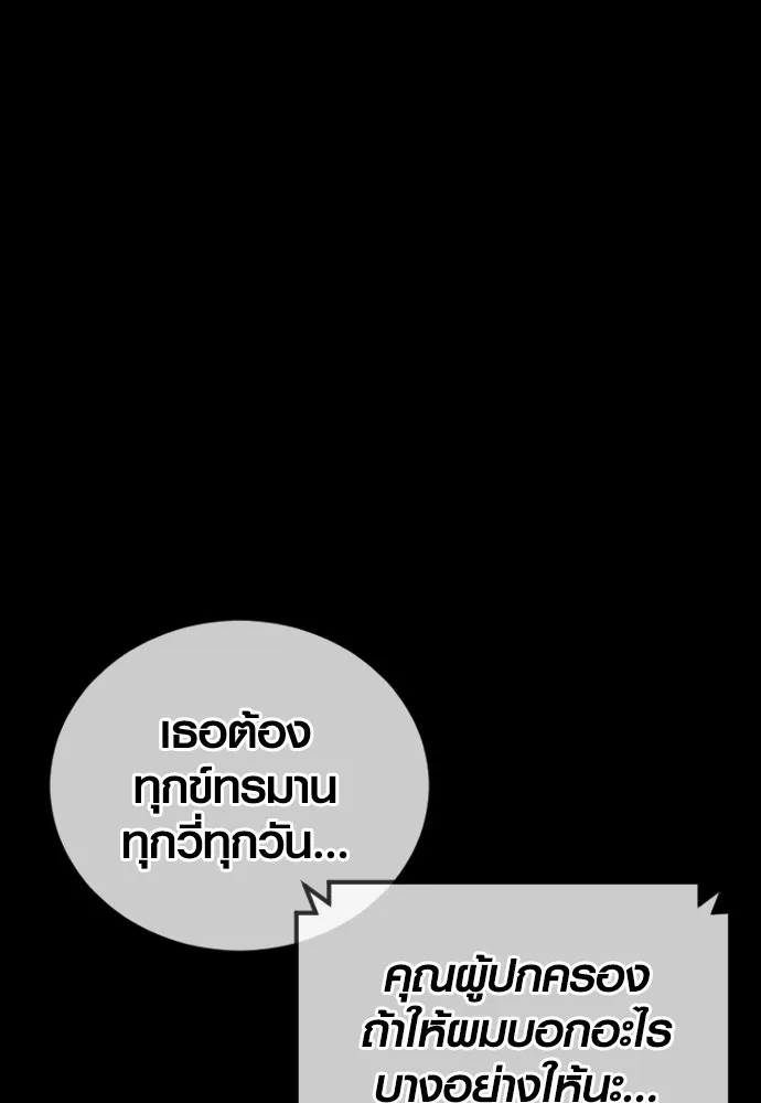 Juvenile Offender ตอนที่ 75 145