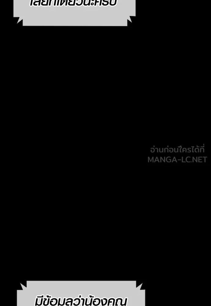 Juvenile Offender ตอนที่ 75 147
