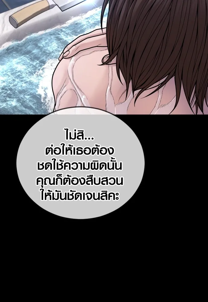 Juvenile Offender ตอนที่ 75 149