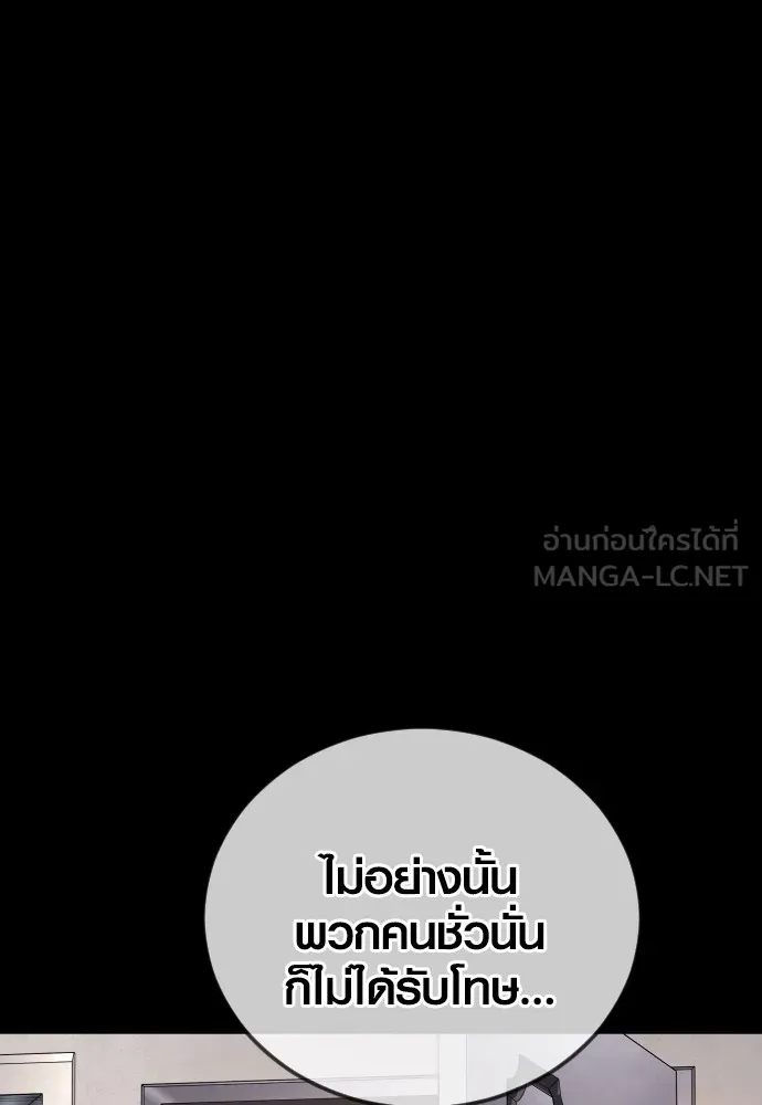 Juvenile Offender ตอนที่ 75 150