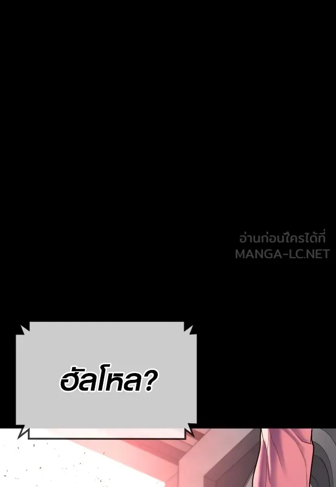Juvenile Offender ตอนที่ 75 156