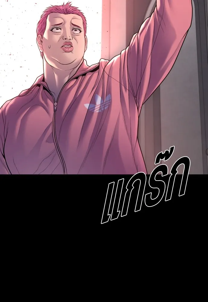 Juvenile Offender ตอนที่ 75 157