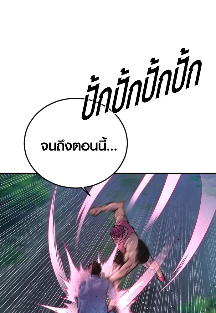 Juvenile Offender ตอนที่ 75 161