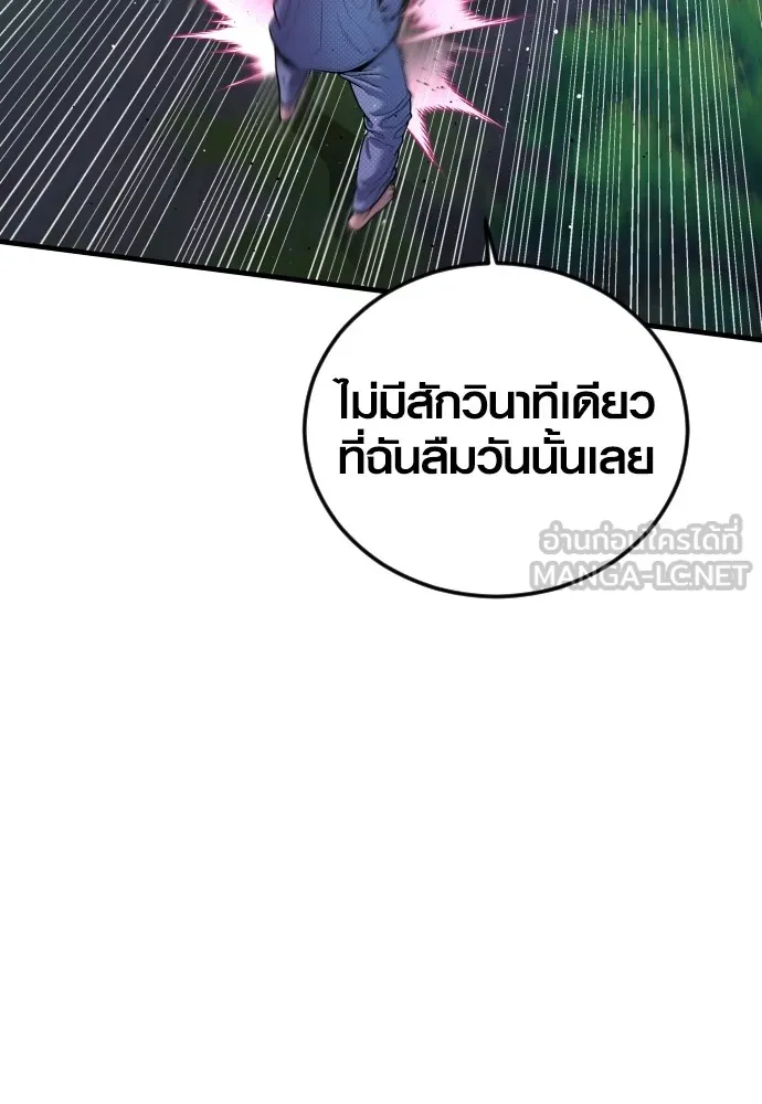 Juvenile Offender ตอนที่ 75 162