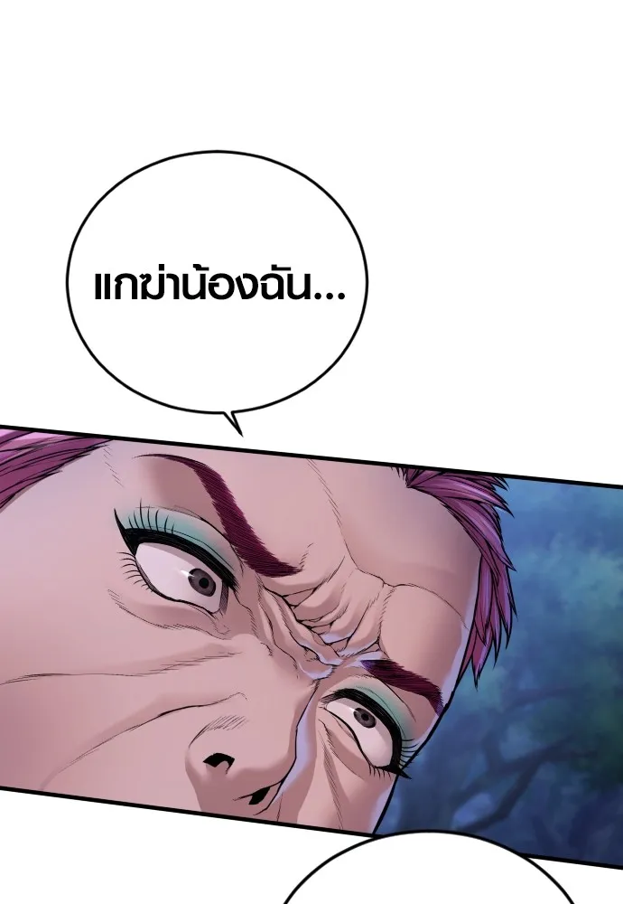Juvenile Offender ตอนที่ 75 163