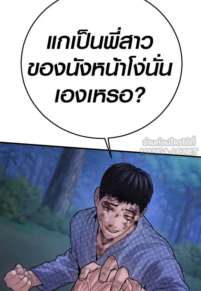 Juvenile Offender ตอนที่ 75 165