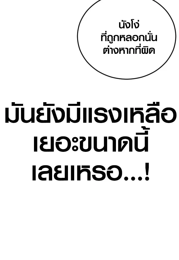 Juvenile Offender ตอนที่ 75 172