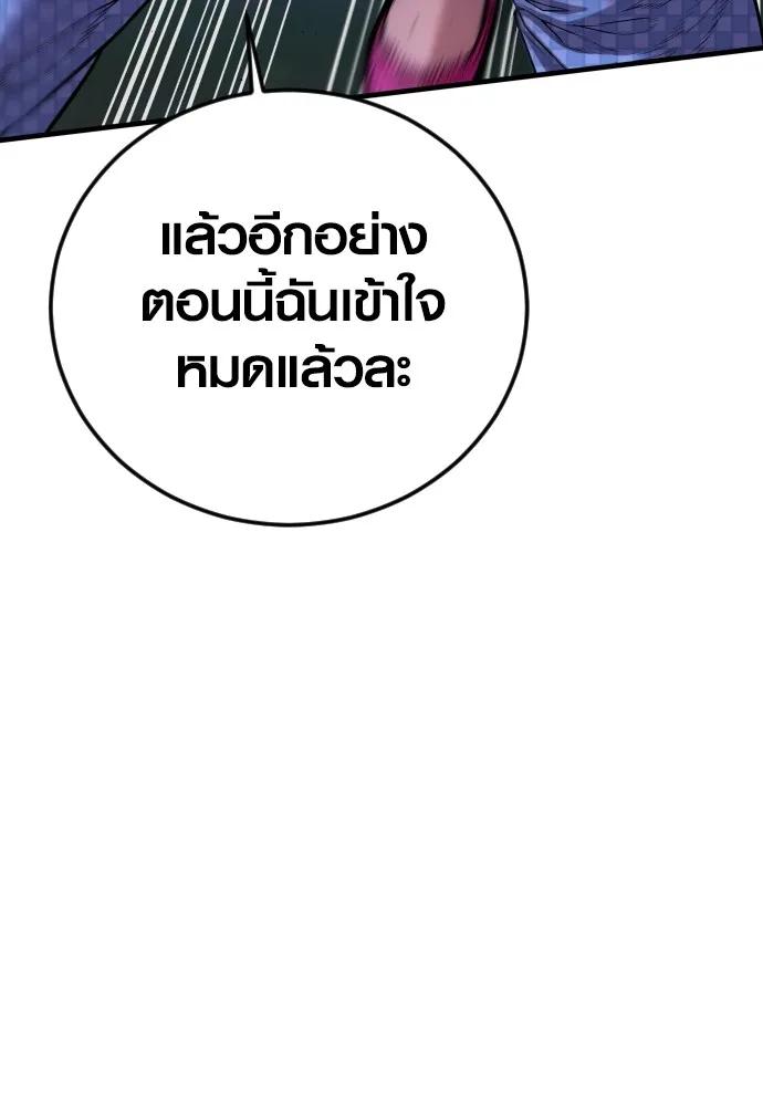 Juvenile Offender ตอนที่ 75 175