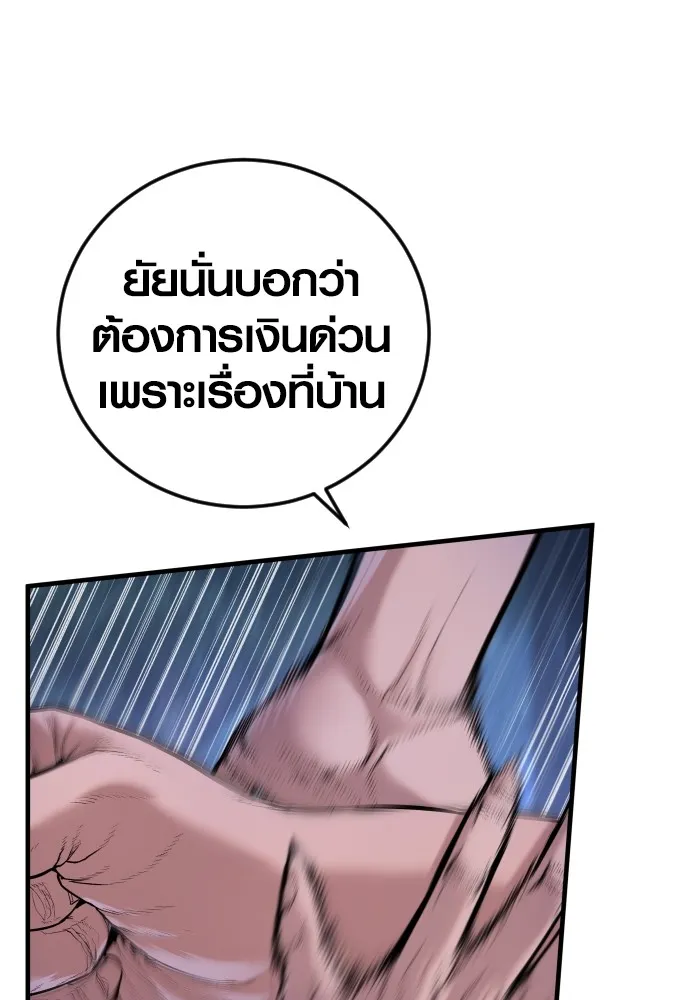 Juvenile Offender ตอนที่ 75 176