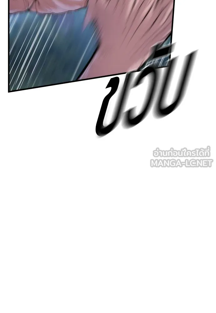 Juvenile Offender ตอนที่ 75 177