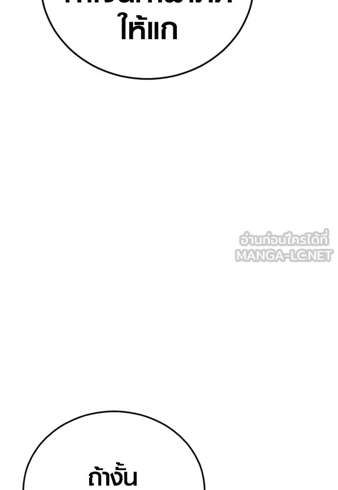 Juvenile Offender ตอนที่ 75 180