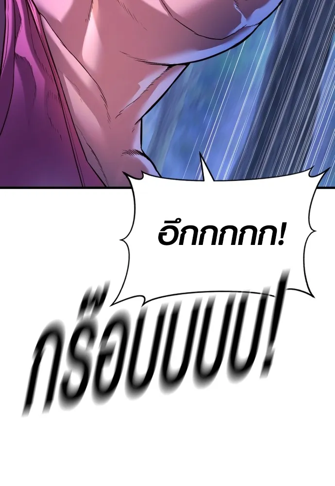 Juvenile Offender ตอนที่ 75 182