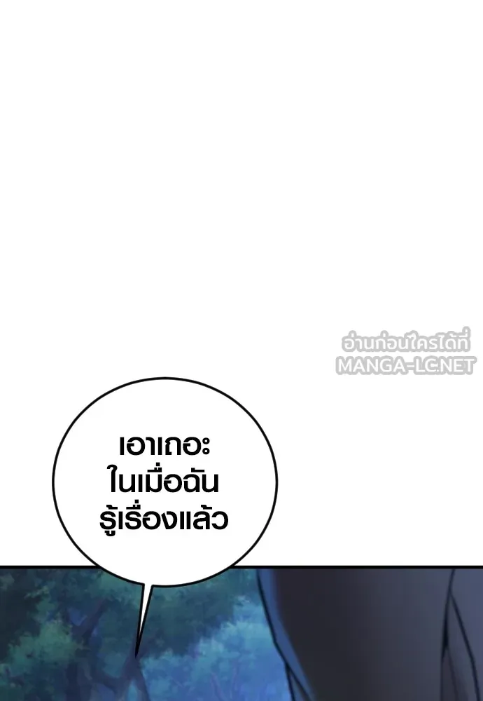 Juvenile Offender ตอนที่ 75 183