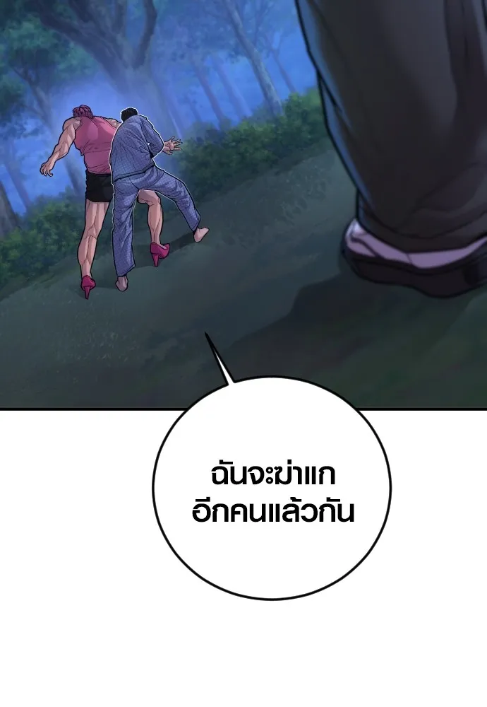 Juvenile Offender ตอนที่ 75 184
