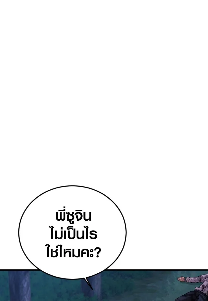 Juvenile Offender ตอนที่ 75 190