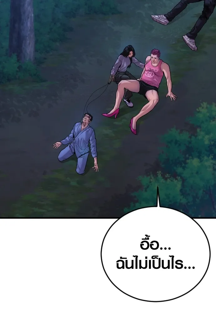 Juvenile Offender ตอนที่ 75 191
